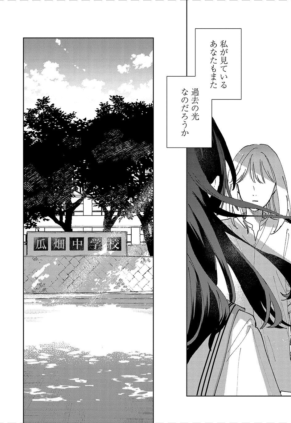 Sankakkei no Kowashikata - Chapter 1 - Page 2